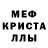 Меф мяу мяу Silya Kron