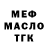 Метадон кристалл Tiny Mike