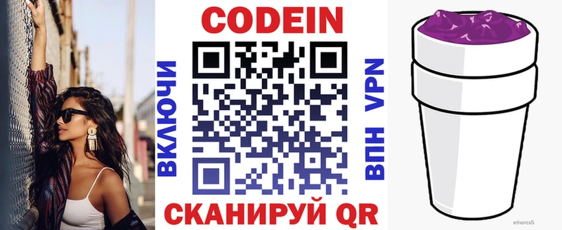 Кодеиновый сироп Lean Purple Drank mega ссылки Вилюйск