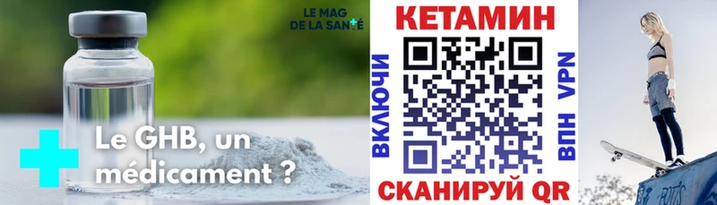 КЕТАМИН VHQ  ОМГ ОМГ ТОР  Вилюйск 